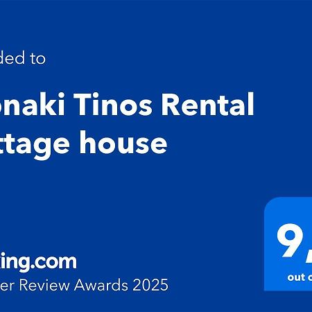 Alonaki Tinos Rental Cottage House Skaládhos Esterno foto